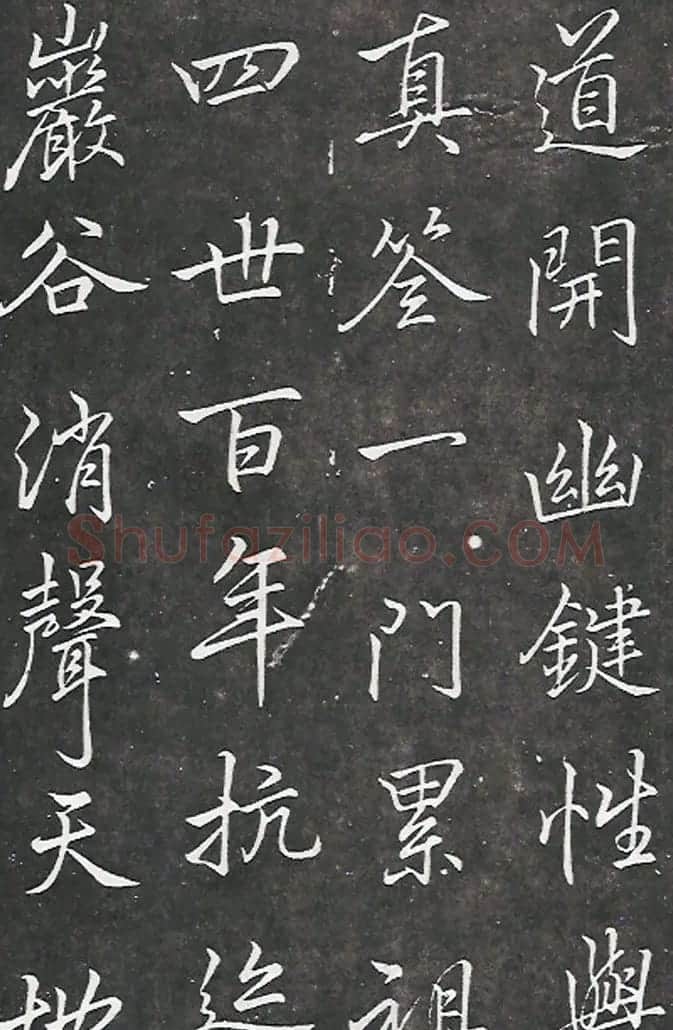 李北海书法作品欣赏《叶有道碑》 | 书法碑帖