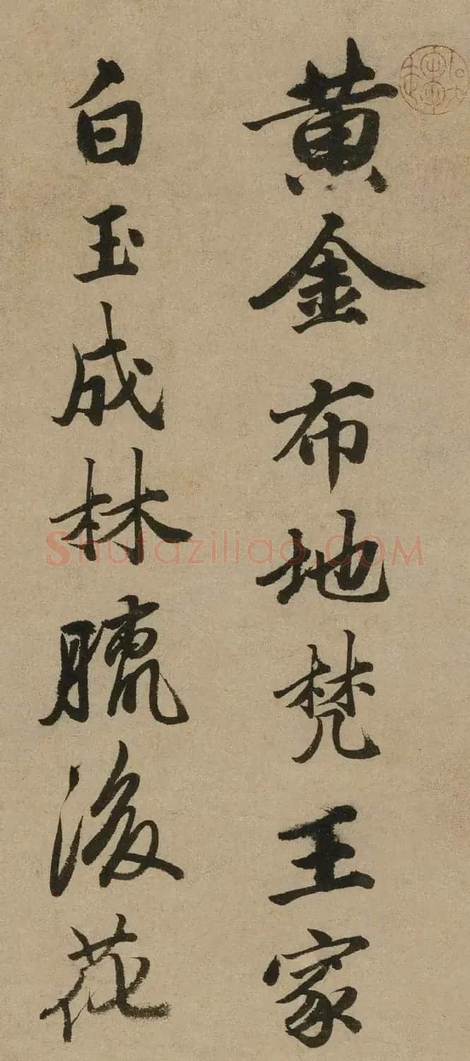 唐寅诗画墨梅和王少傅韵 | 传世书法作品欣赏