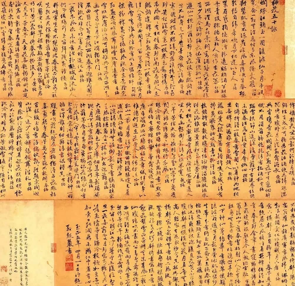 赵孟頫第三子赵奕行书梅花五十咏卷 | 书法长卷