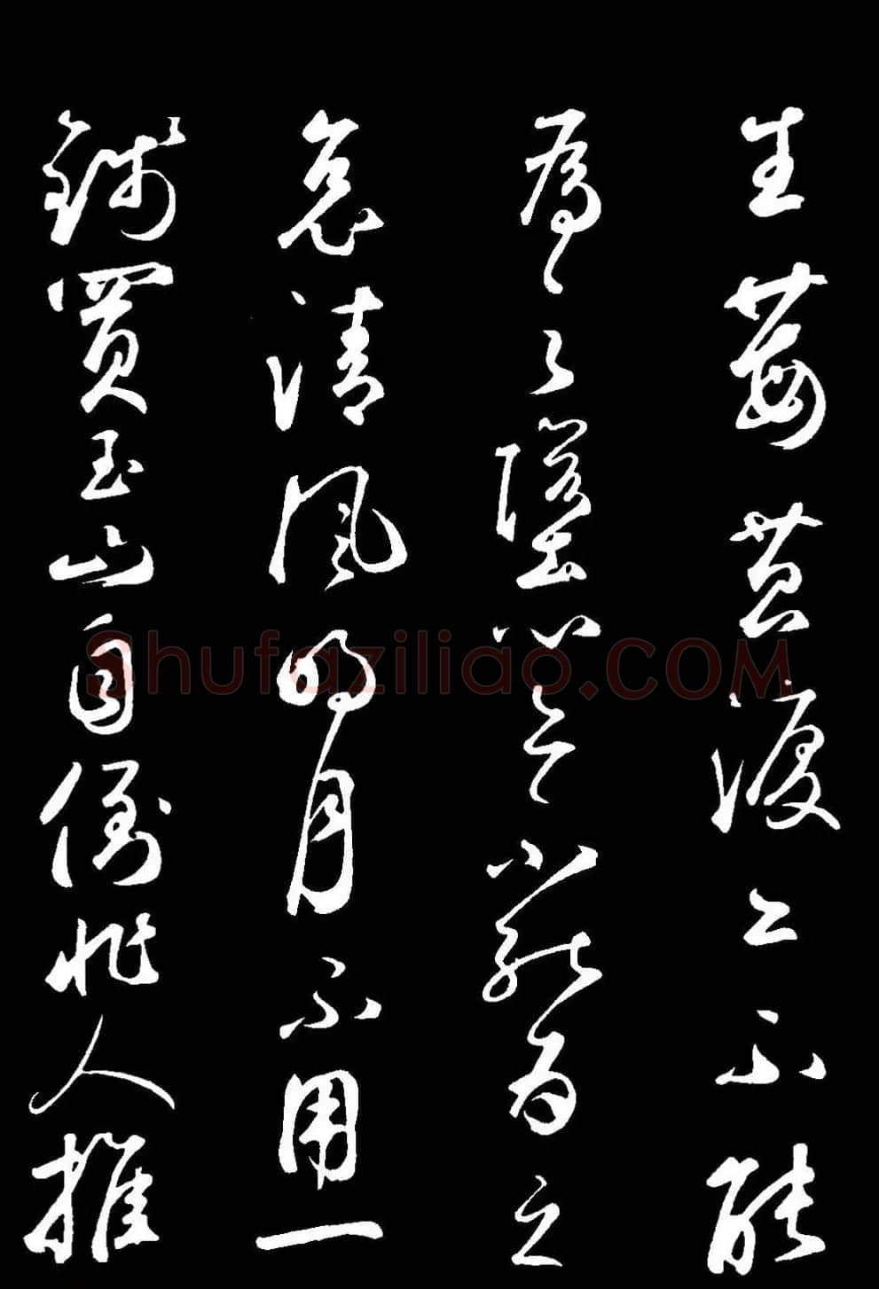 鲜于枢草书欣赏《襄阳歌》+《烟江叠嶂歌》 | 软笔书法作品