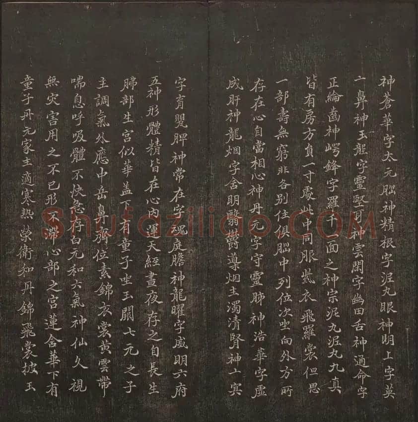 清代镌刻《经训堂法书》第一卷 | 书法碑帖