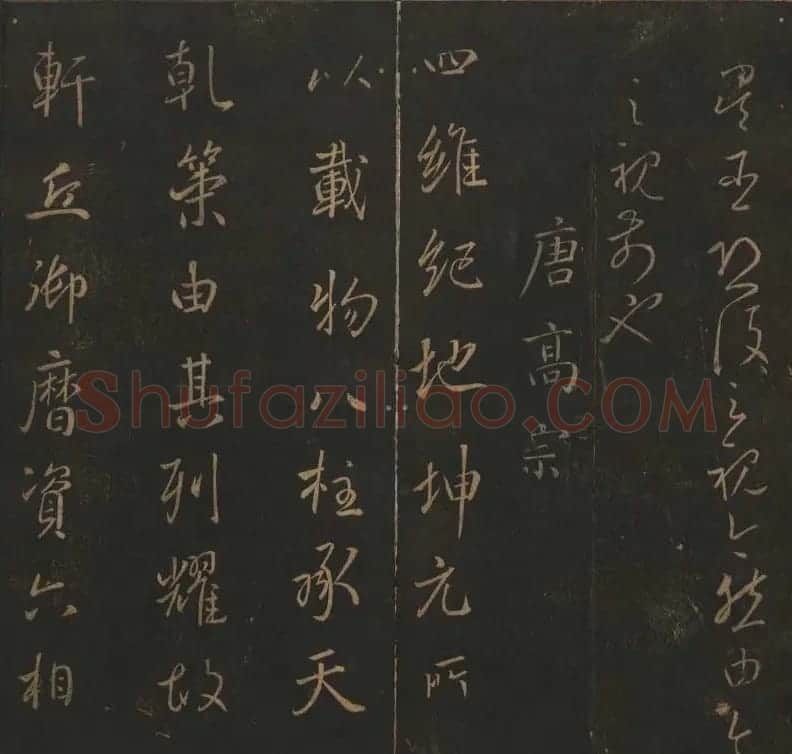 明代著名刻帖《玉烟堂法帖》第十三册 | 书法碑帖