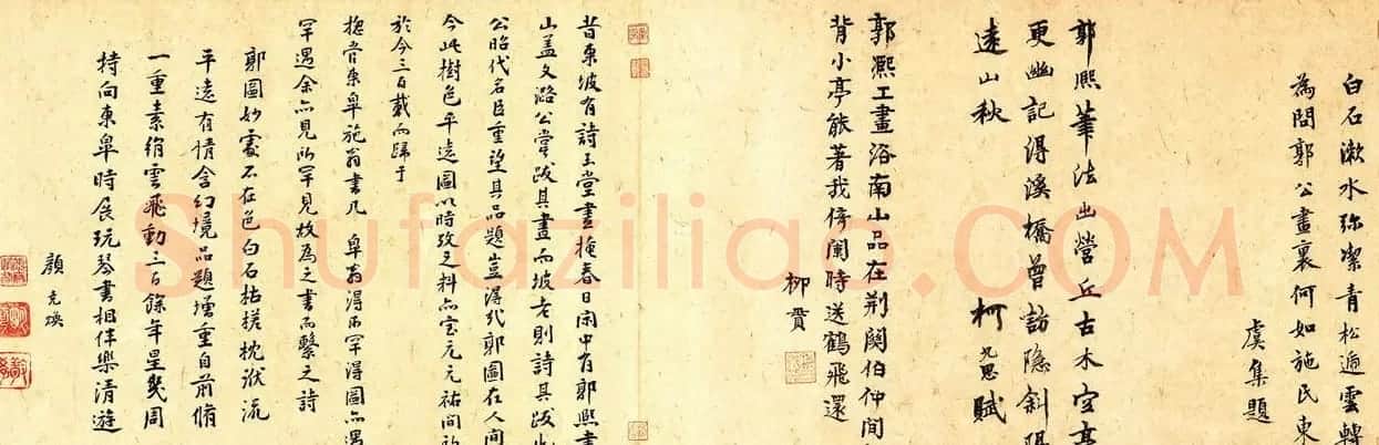 北宋郭熙《树色平远图》附书法题跋 美国大都会博物馆藏 | 传世书法作品赏析