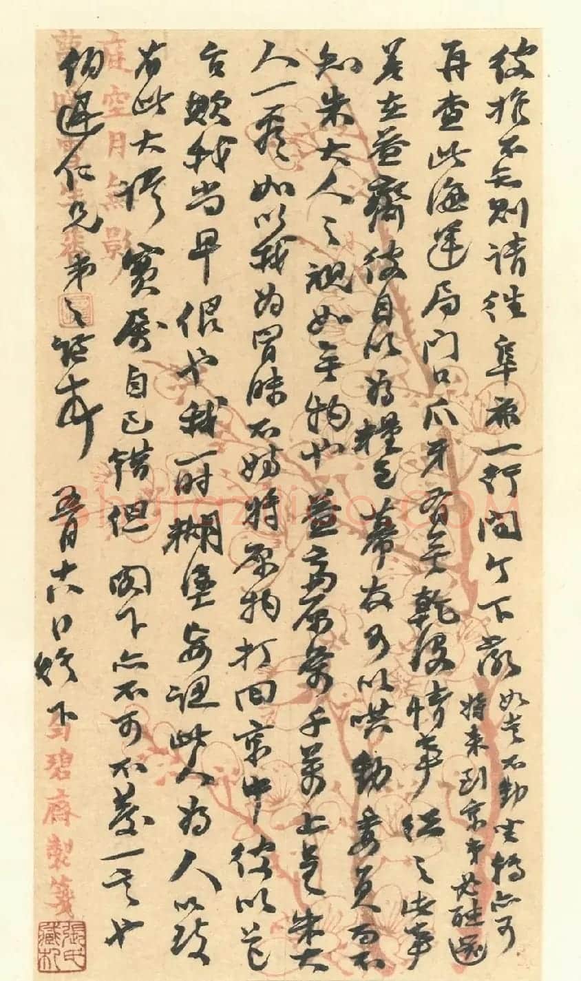 赵之谦致赵曈书札册《撝翁墨妙》 | 书法名家作品欣赏
