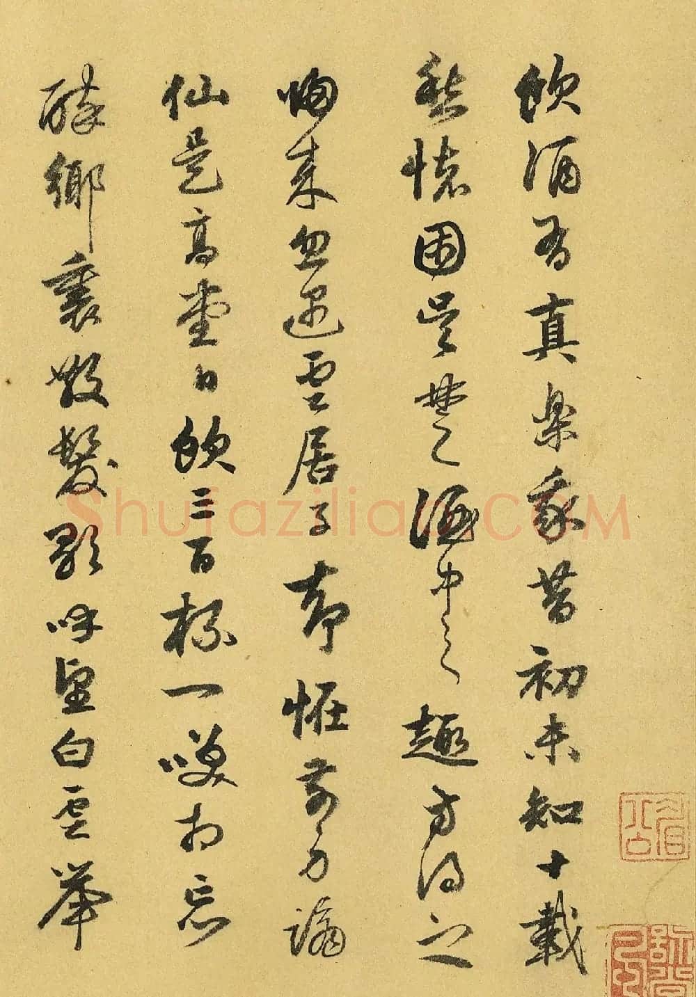 鲜于枢37岁行草书《饮酒有真乐》 | 书法作品欣赏