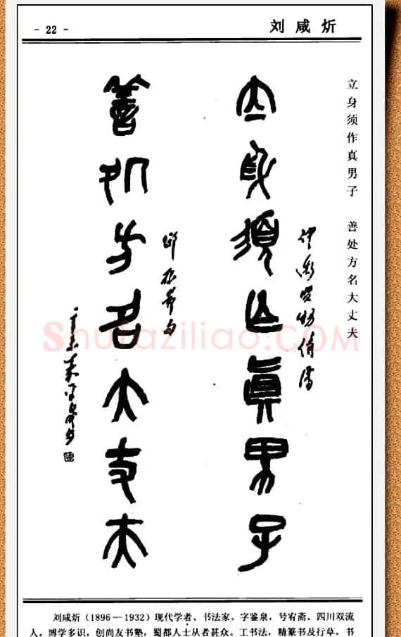 篆书欣赏《中国楹联书法经典篆书百联》 | 书法名家作品鉴赏