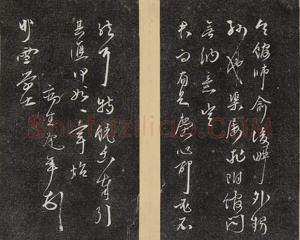 哈佛大学汉和图书馆藏《倦舫法帖》第二册 | 书法碑帖