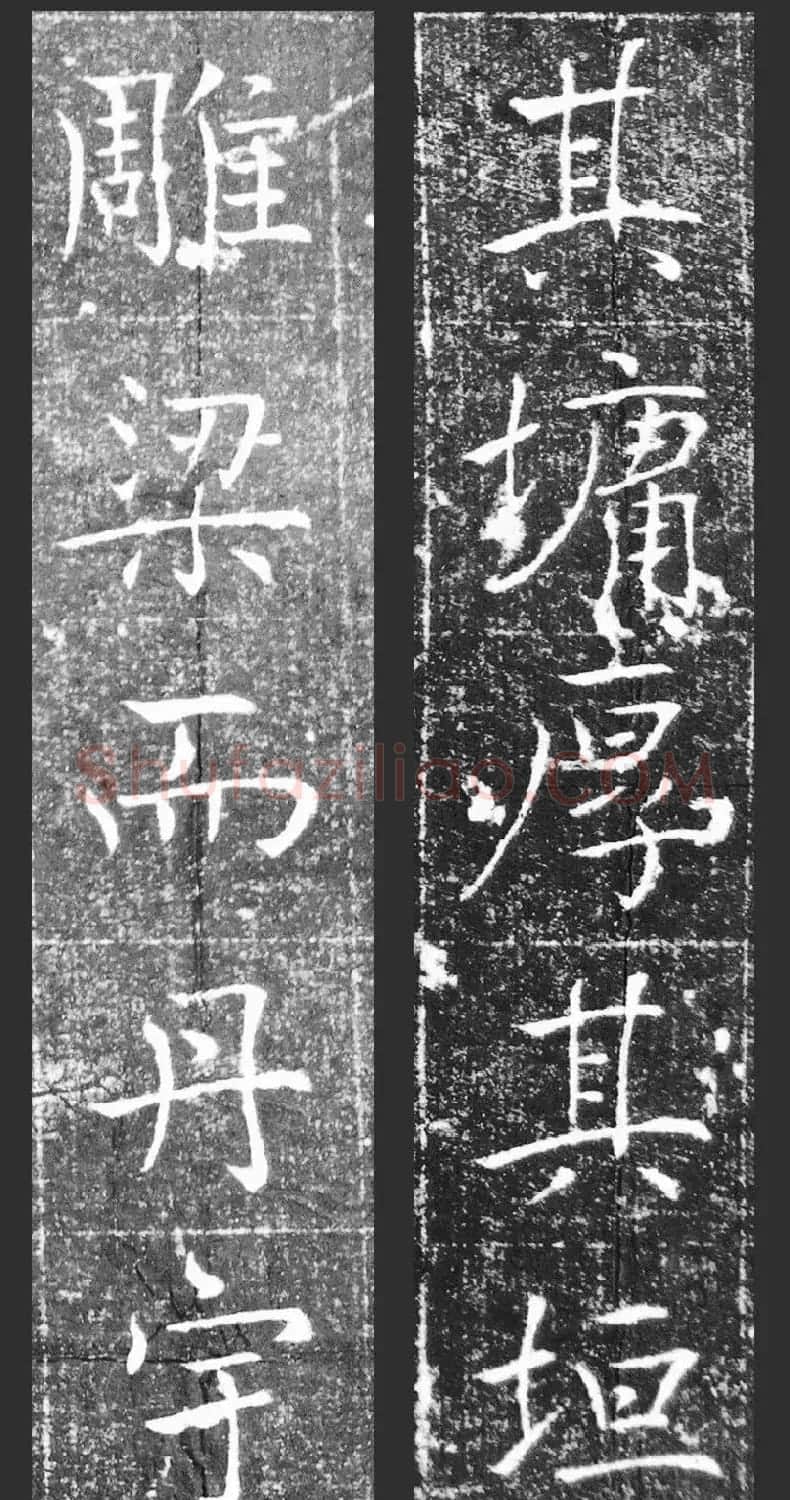 萧方骏书法《重修嘉祥县龙王庙碑记》 | 书法碑帖