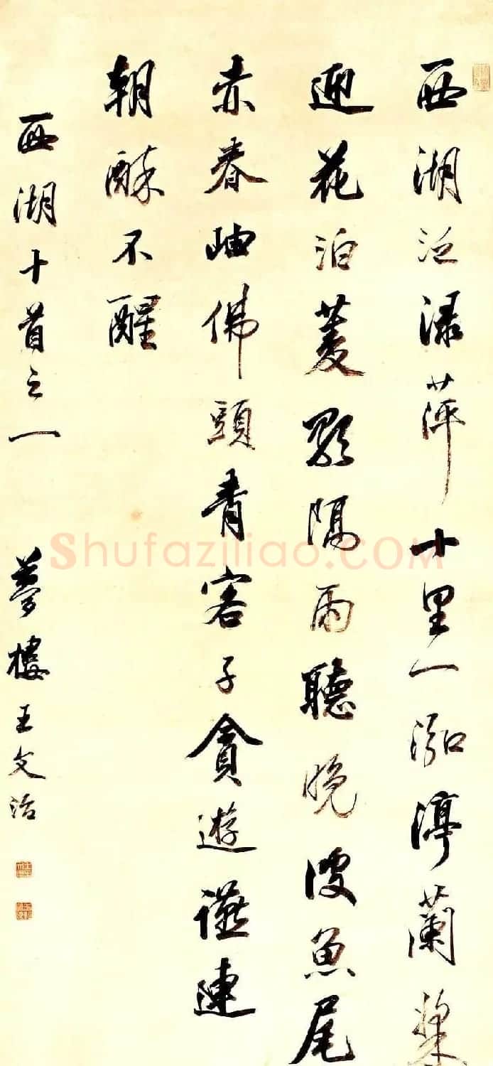 王文治书法作品网络大展 | 书法作品欣赏