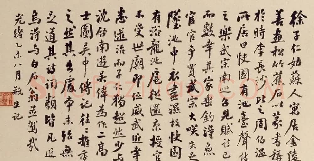徐霖篆书长卷《题器物赞四言诗》 | 毛笔篆书字帖