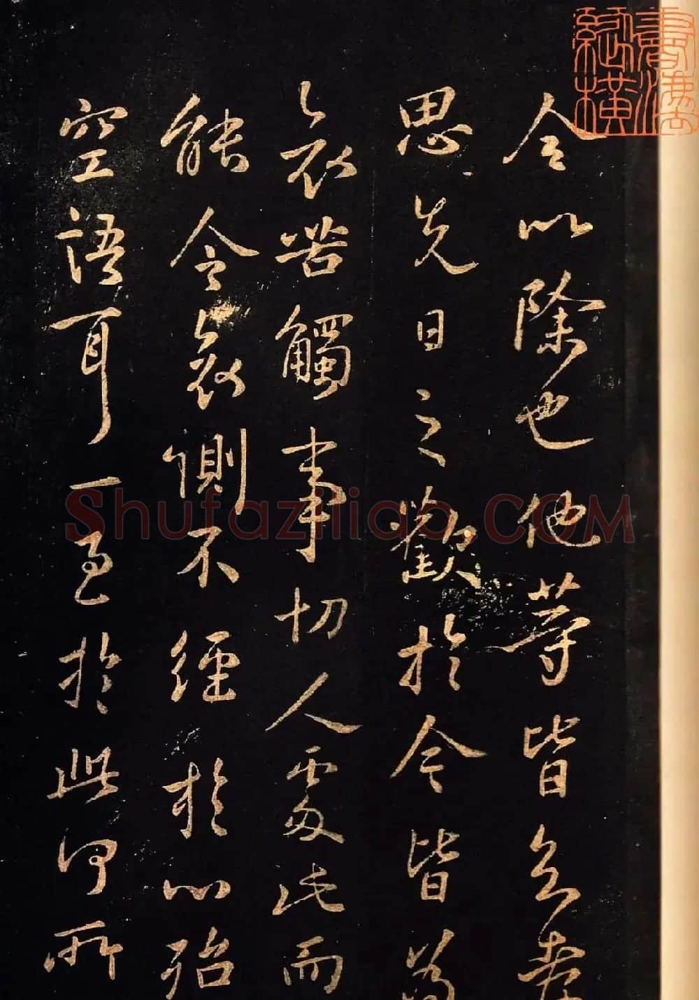 王羲之行书欣赏《卿女帖》 | 名家书法作品精选