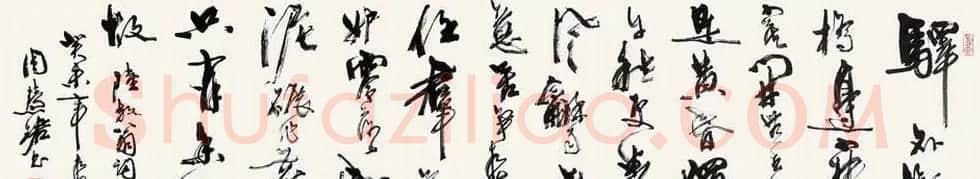 周慧珺书法集萃网络展示专辑 | 书法作品赏析