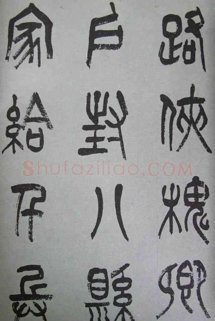 字帖欣赏《张树侯篆书千字文》 | 毛笔篆书字帖