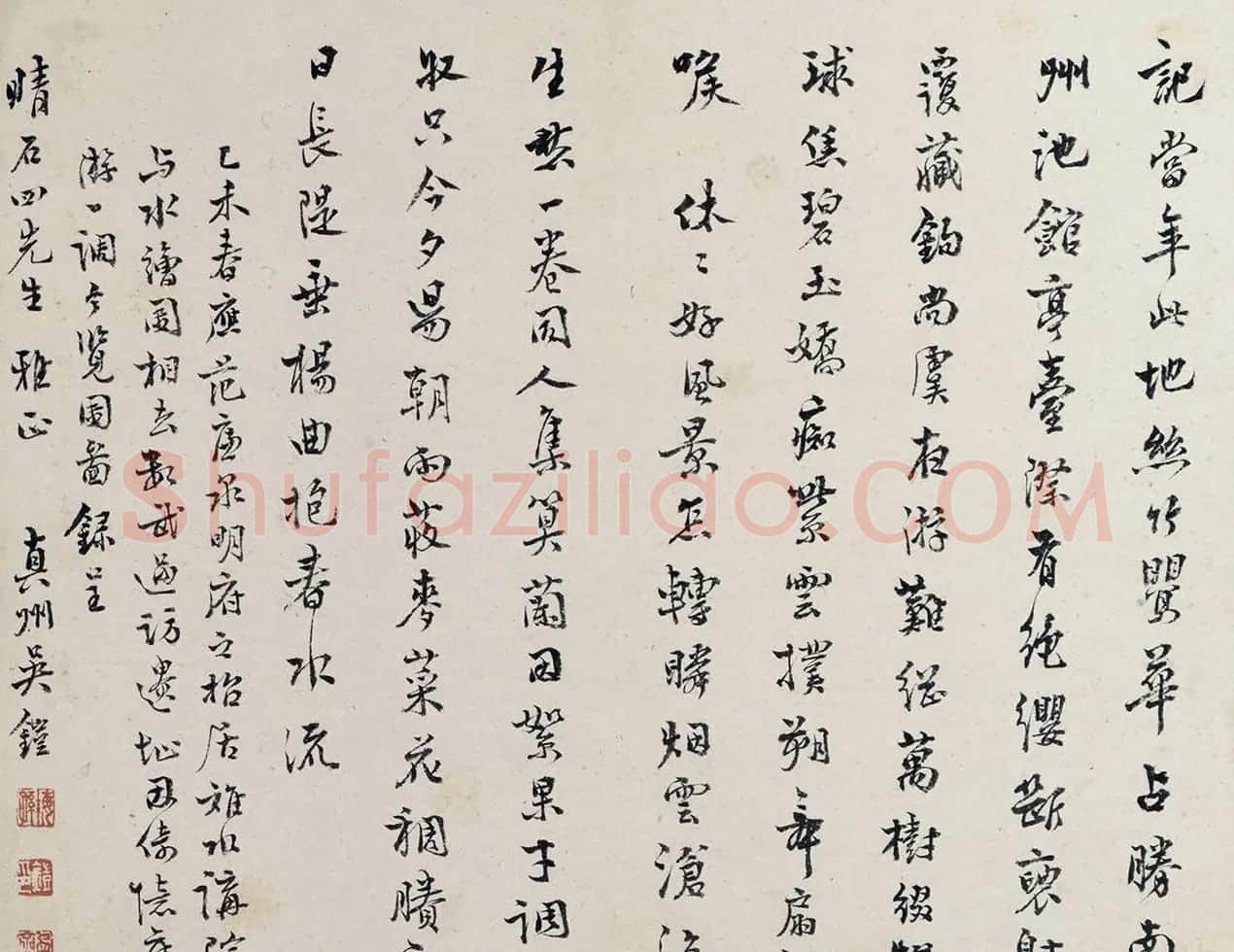 清代35位名家为冒晴石题诗册 | 名家书法作品精选