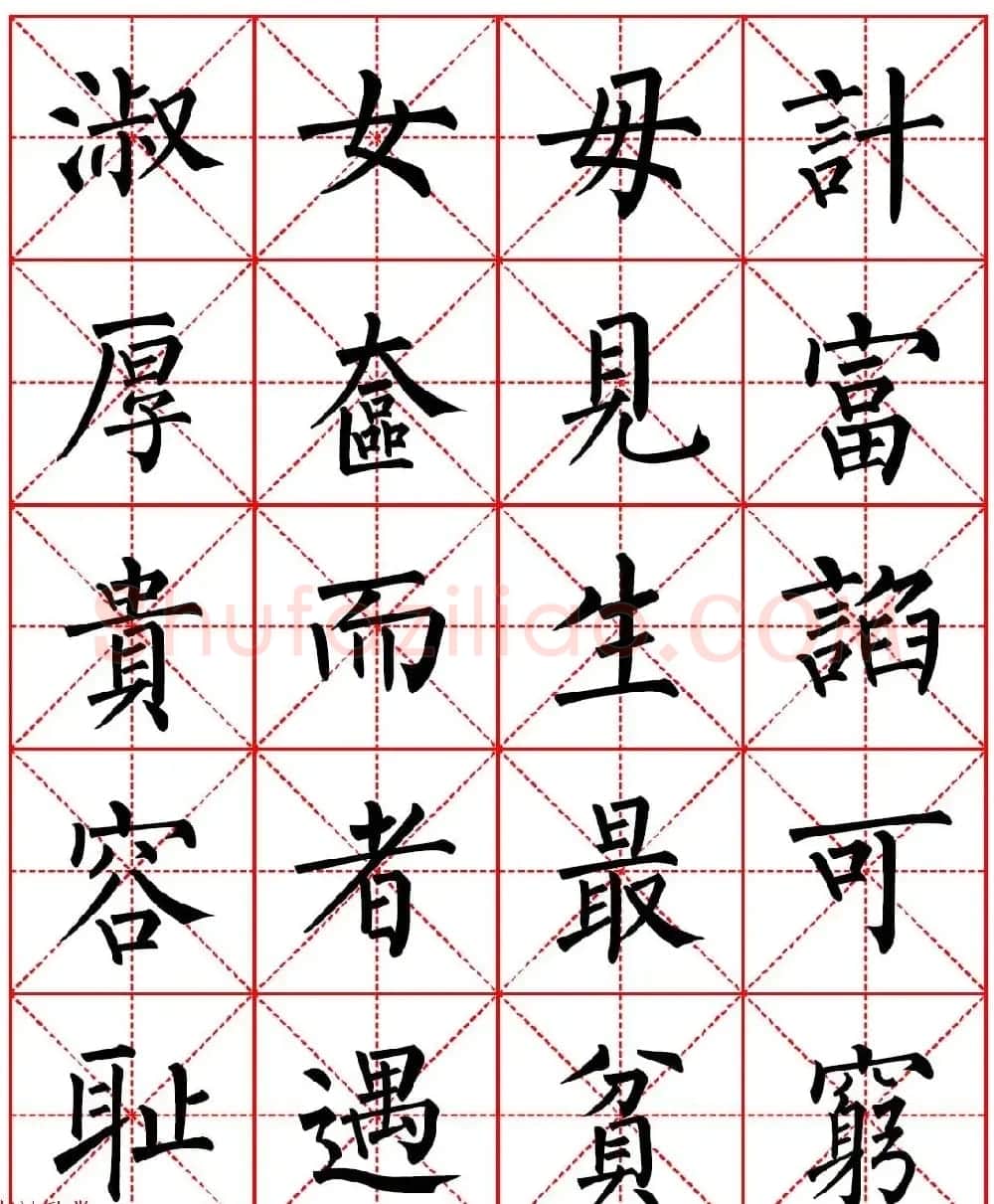 柳体书法字帖欣赏《朱子家训》高清集字版 | 软笔楷书字帖
