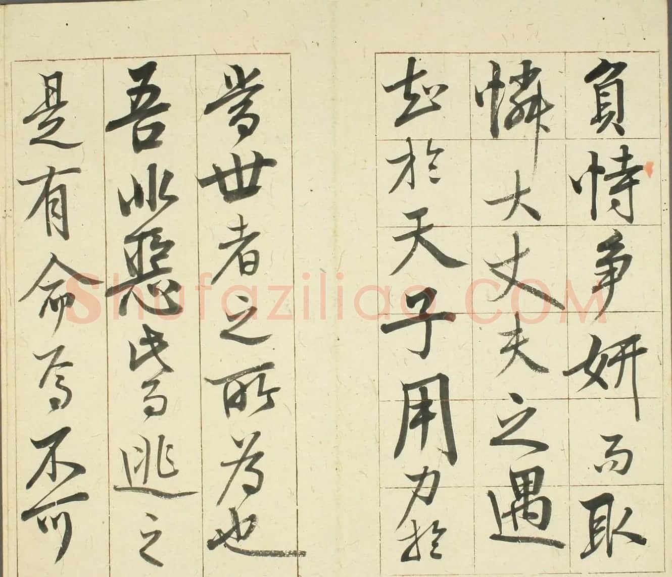 高桥石斋书法《韩退之送李愿归盘谷序》 | 名家书法作品赏析