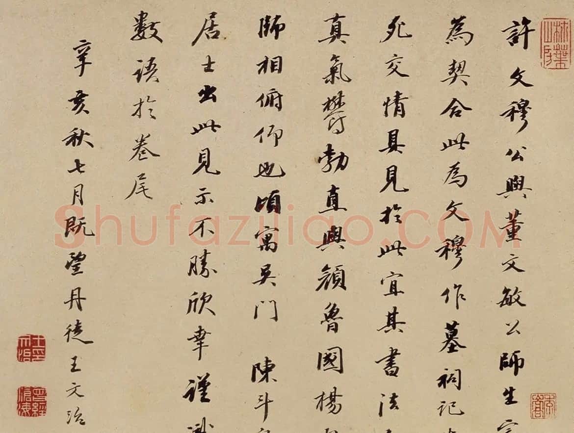 王文治书法题太傅许文穆公墓祠记 | 名家书法作品精选