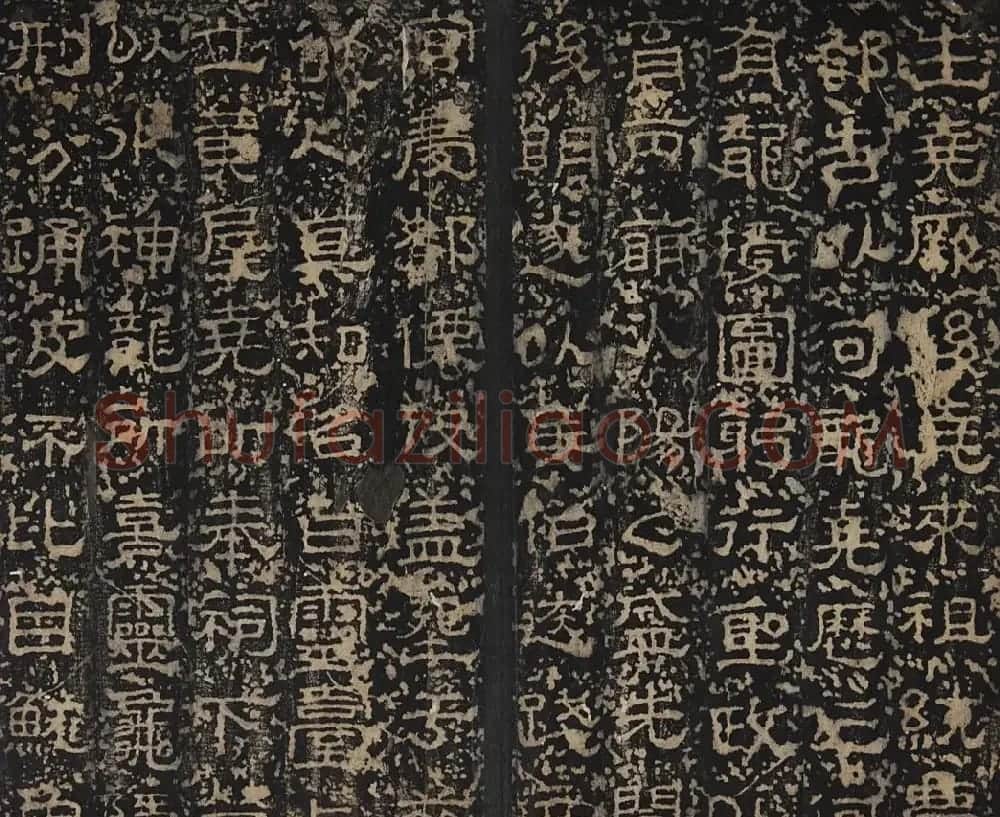汉隶书《成阳灵台碑》明拓本（附题跋） | 书法碑帖
