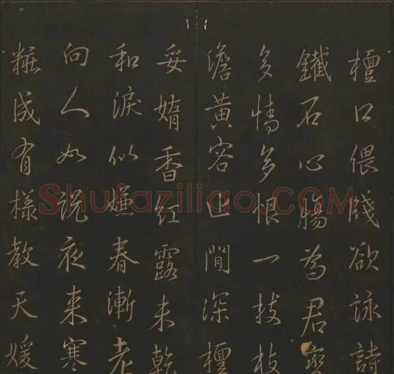 《玉烟堂法帖》第十册唐法书李邕专辑 | 书法碑帖