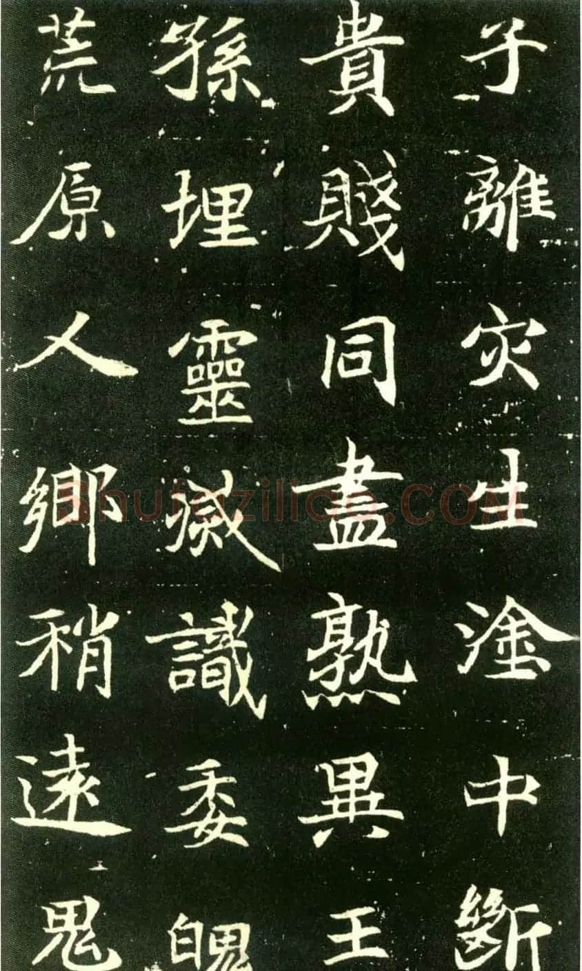 历代碑帖珍品《六朝墓志三种》高清本 | 书法碑帖