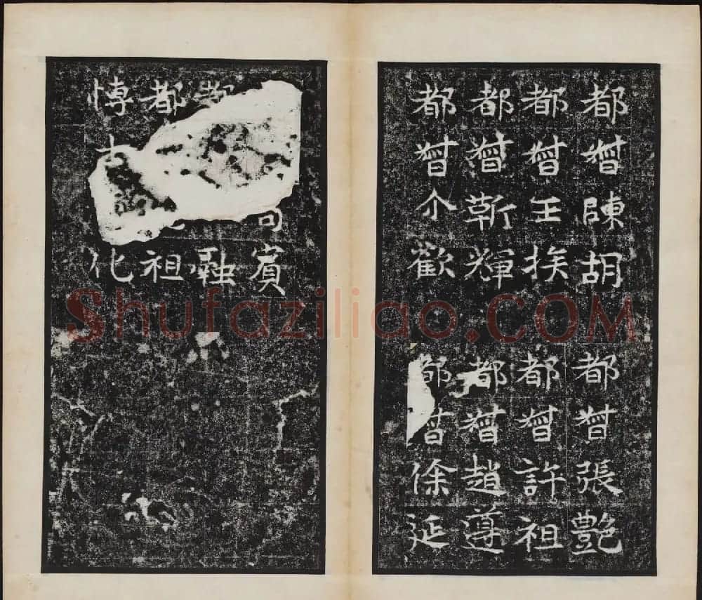 东魏石刻《敬史君碑》书法图片欣赏 | 书法碑帖