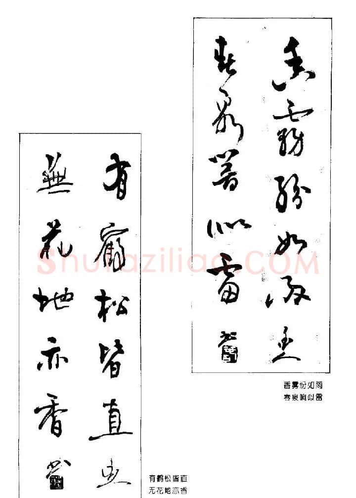 杨再春书法作品五言对联 | 名家书法作品赏析
