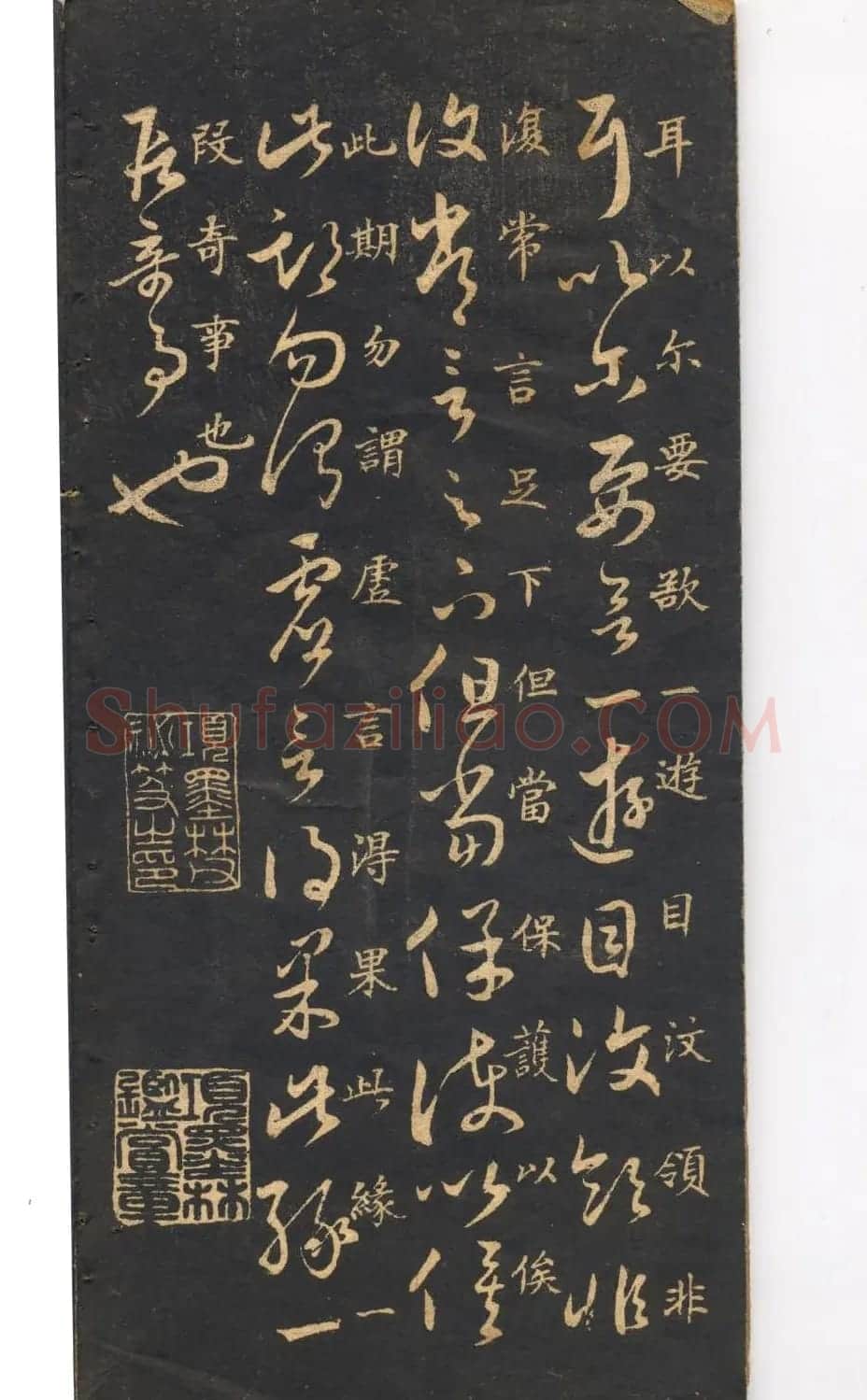 米芾草书字帖欣赏《十七帖》 | 软笔草书字帖
