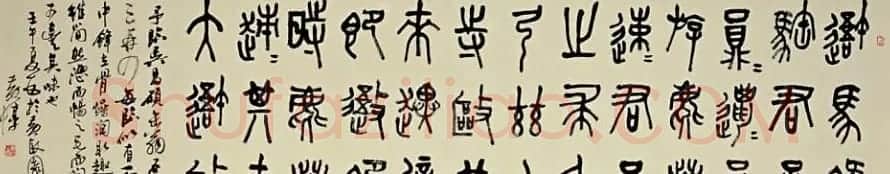 江苏黄惇书法作品欣赏 | 书法作品精选