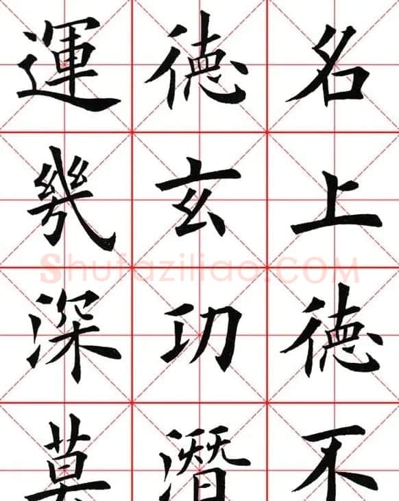 田英章楷书九成宫米字格大字版 | 软笔楷书字帖