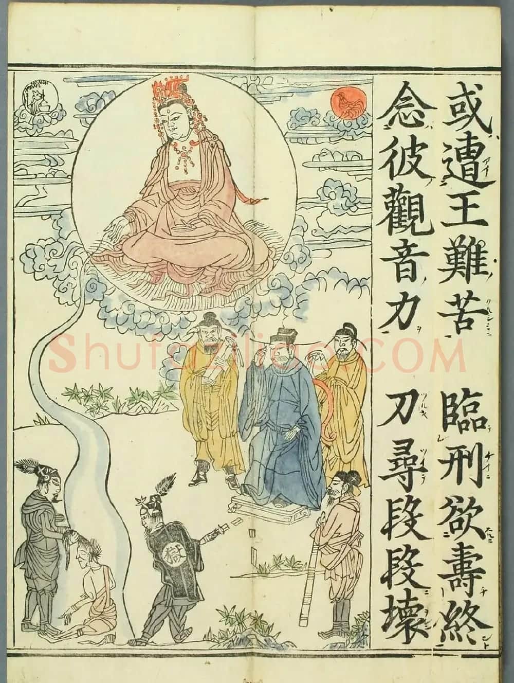 清代彩版《妙法莲华经观世音菩萨普门品》 | 敦煌写经欣赏
