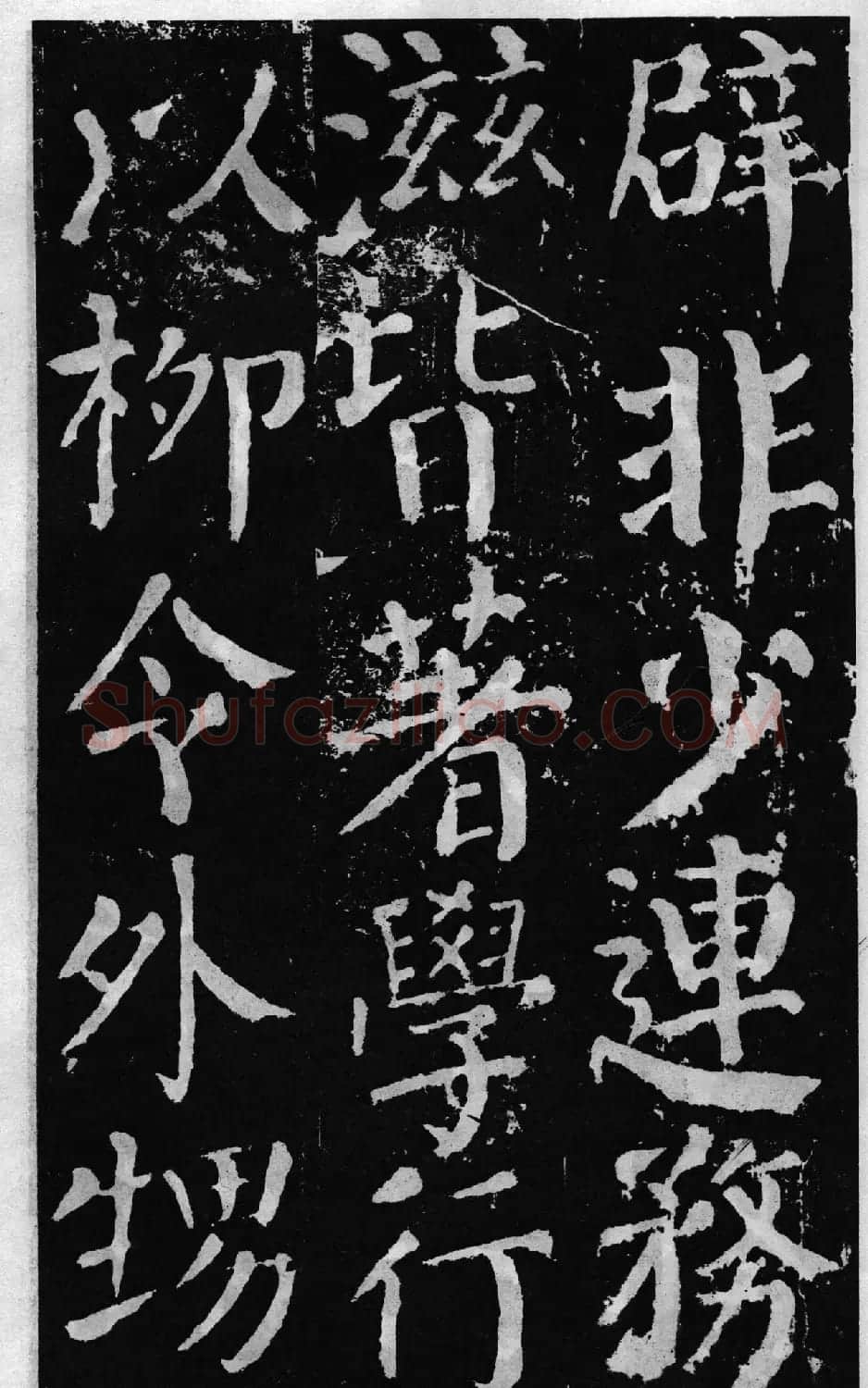颜真卿60岁楷书《颜勤礼碑》 | 书法名家作品鉴赏