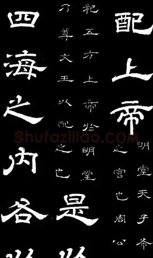 李隆基隶书《石台孝经》 | 书法碑帖