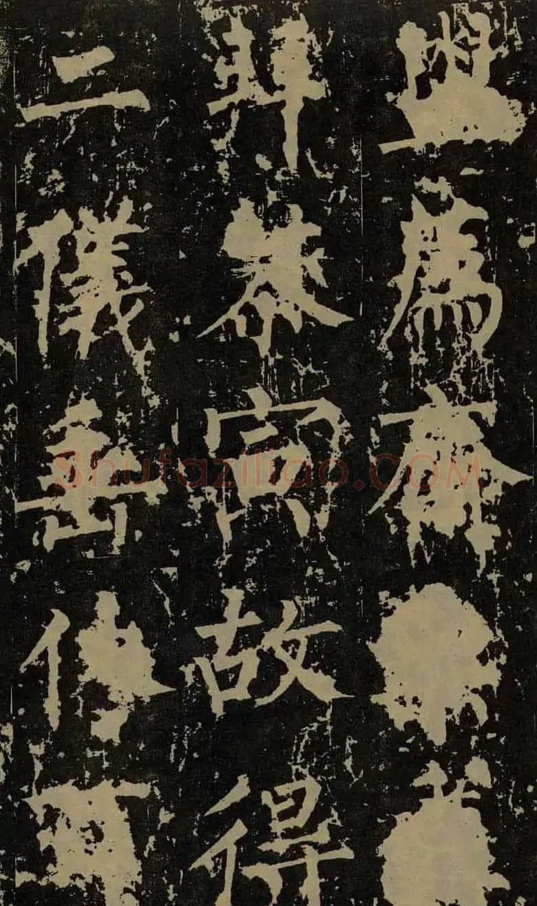 柳公权晚年书法《神策军碑》 | 书法名家作品欣赏