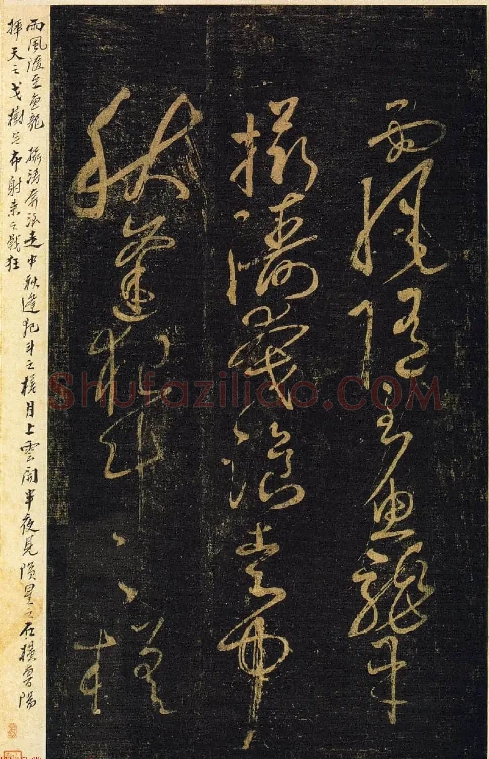 宋初书法大家周越书迹欣赏 | 书法作品精选