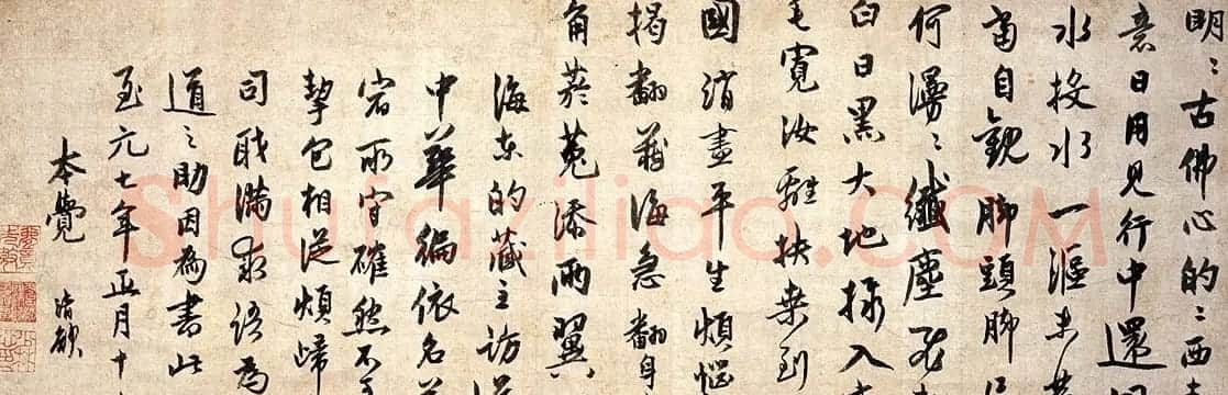 日本东京国立博物馆国宝书法藏品欣赏 | 书法名家作品欣赏