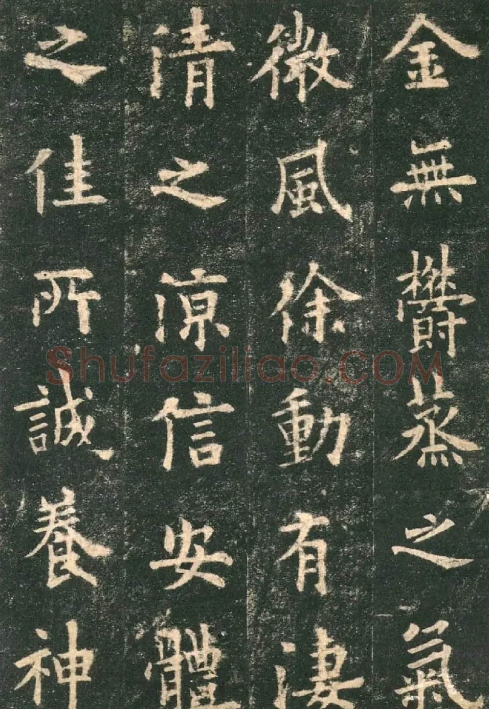 欧阳询楷书字帖《九成宫醴泉铭》 | 软笔楷书字帖