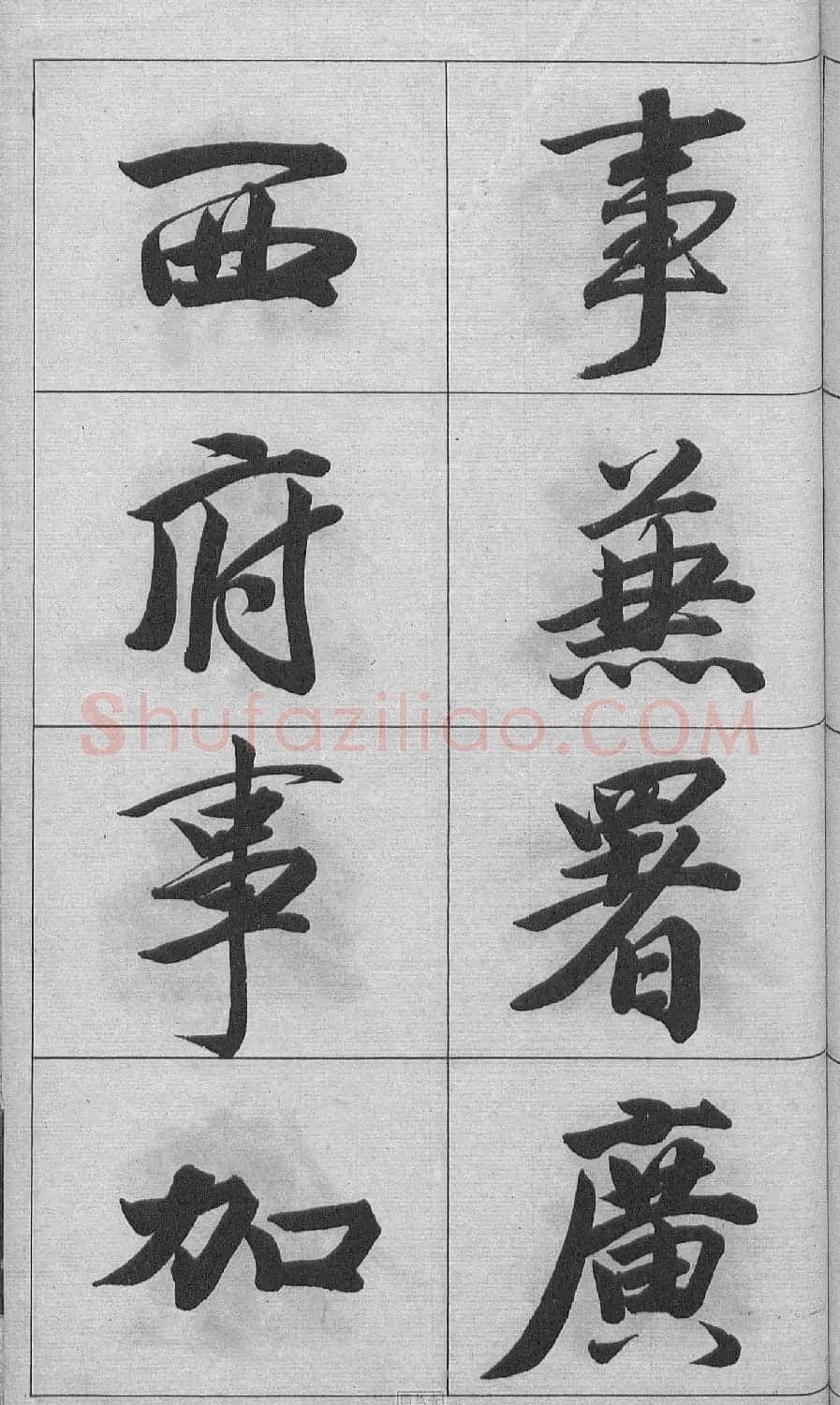 王文治行书字帖《王梦楼颜氏寿序真迹》 | 毛笔行书字帖