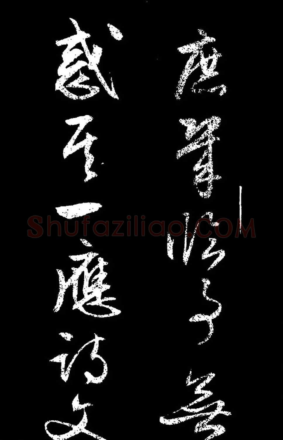 文徵明行草书《过庭复语十节卷》高清大图 | 软笔草书字帖