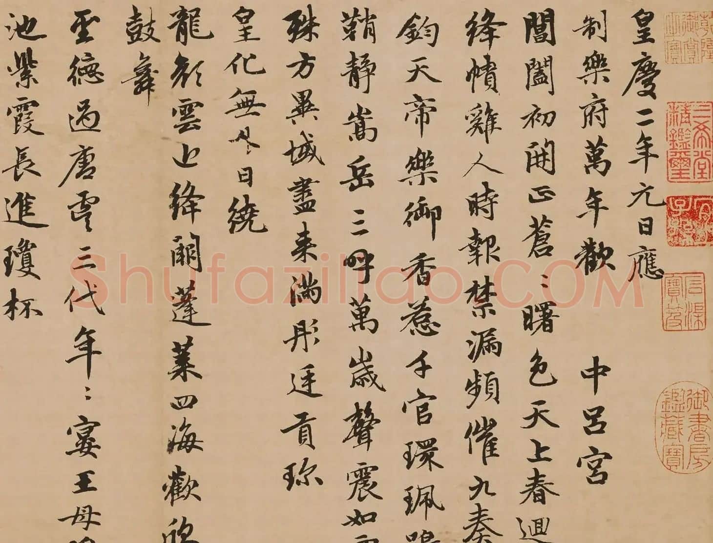 赵孟頫行书佳作《万寿曲卷》 | 毛笔书法作品