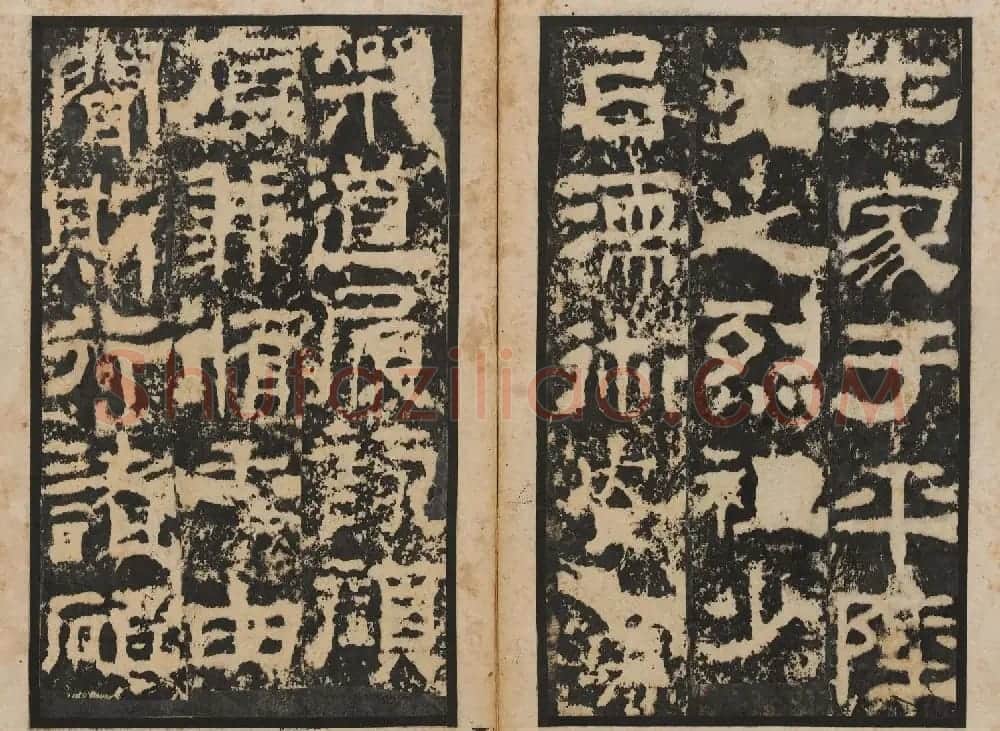 善本碑帖 朱登隶书欣赏《汉衡方碑》清拓本 | 书法碑帖
