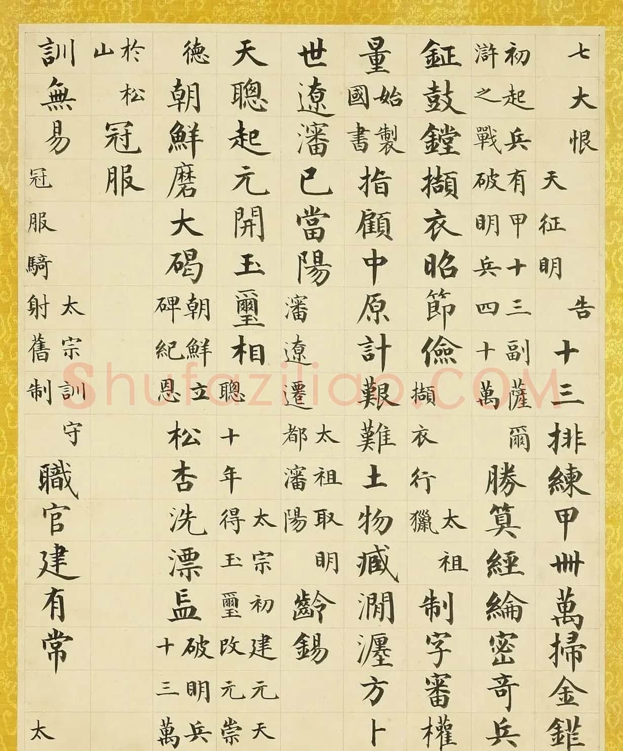 成亲王楷书《味余书室诗》册 | 软笔书法作品
