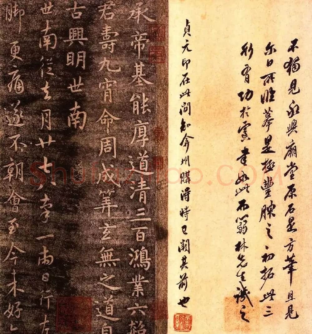 大观帖卷四 故宫博物院藏李宗翰宋拓本 | 书法碑帖