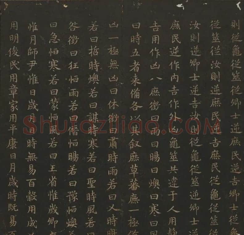 明代刻帖《玉烟堂法帖》第十六册宋元法书 | 书法碑帖