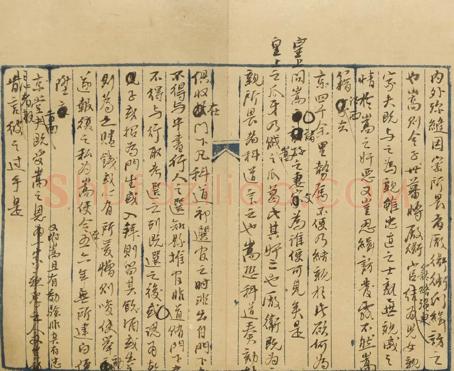 杨继盛行书手稿《弹劾严嵩奏疏》 | 名家书法作品精选