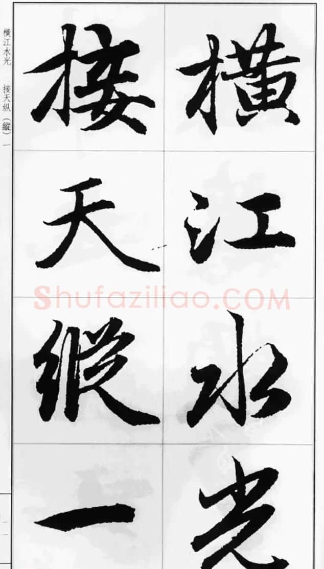 赵孟頫行书字帖《前后赤壁赋》 | 毛笔行书字帖