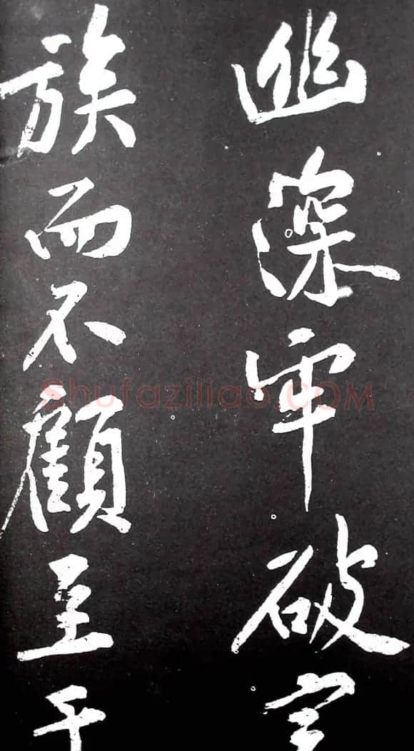 黄庭坚行书欣赏《范滂传》 | 毛笔书法作品