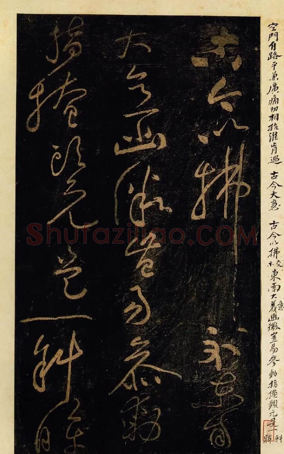黄庭坚草书欣赏《德敷谈道传灯诗八首》 | 软笔书法作品