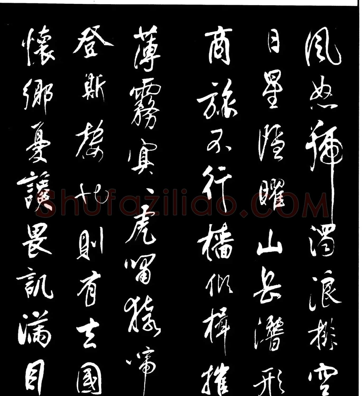 董其昌书法欣赏行书字帖《岳阳楼记》 | 毛笔行书字帖