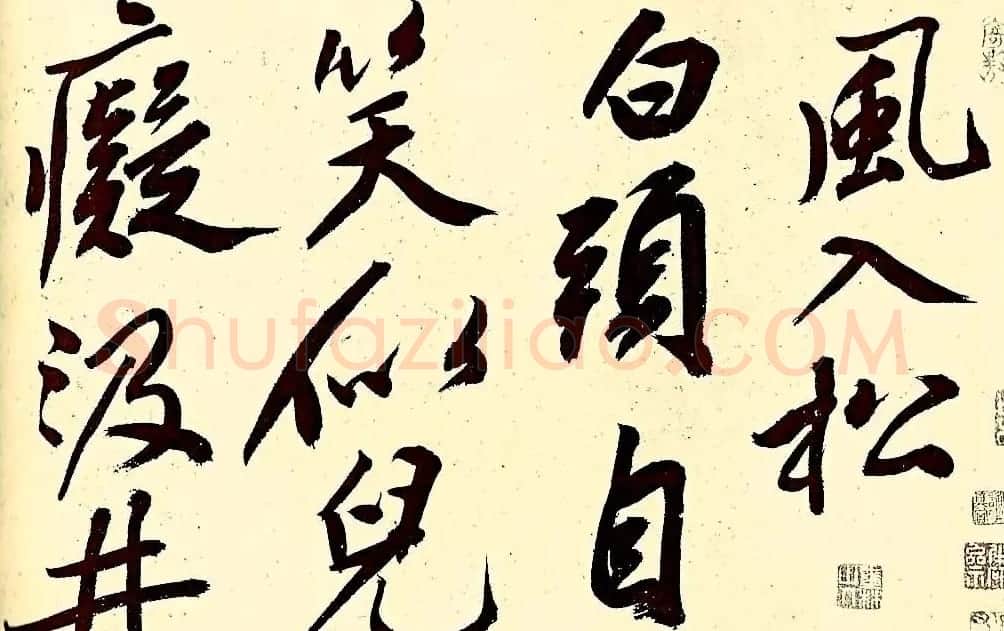 文徵明行书欣赏风入松词卷 | 名家书法作品赏析