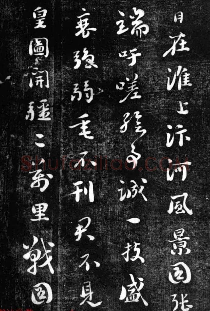 刘墉书法艺术精品《清爱堂墨刻》 | 书法碑帖